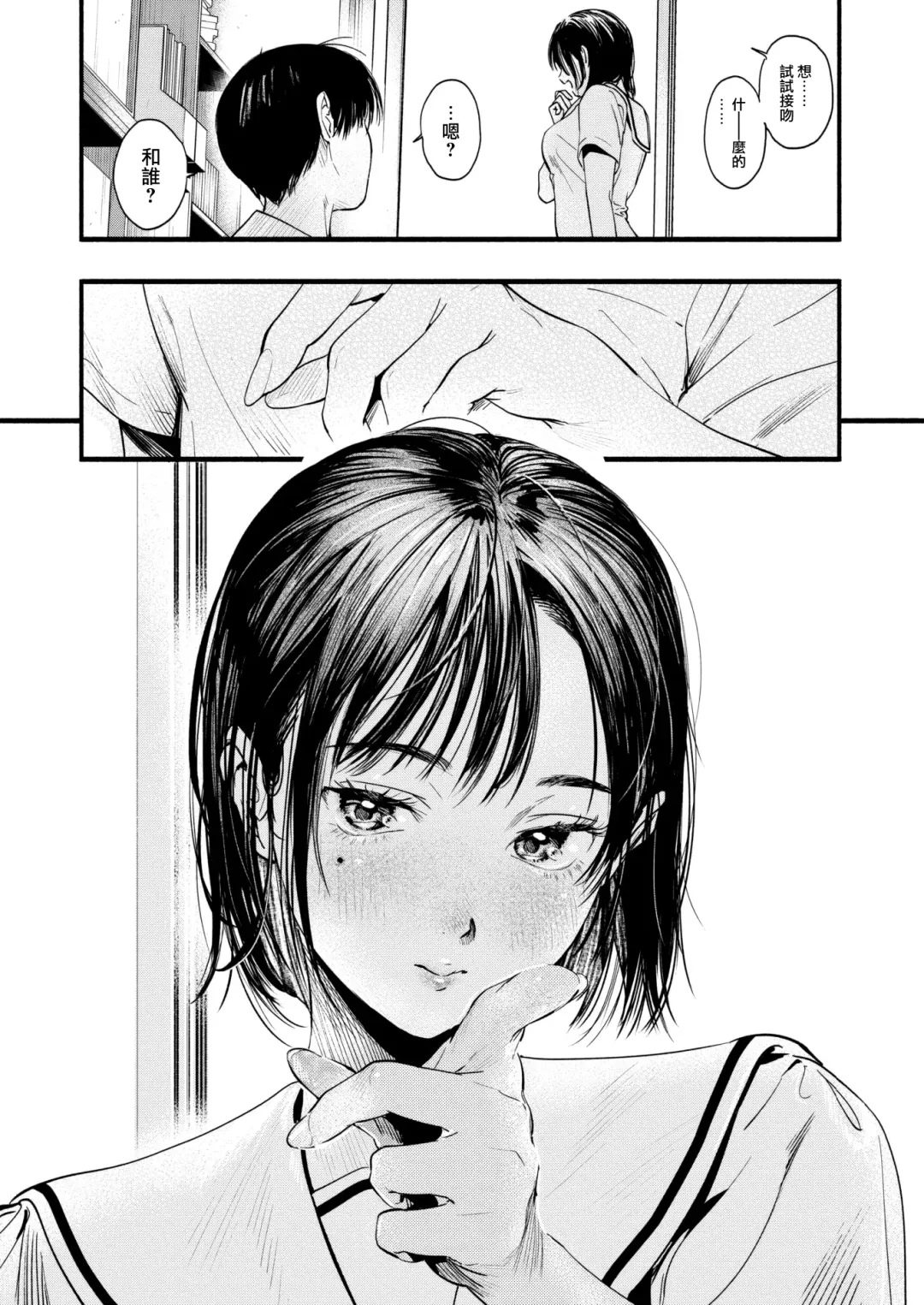 [Higashide Irodori] Aoharu Complex (uncensored) Fhentai.net - Page 153