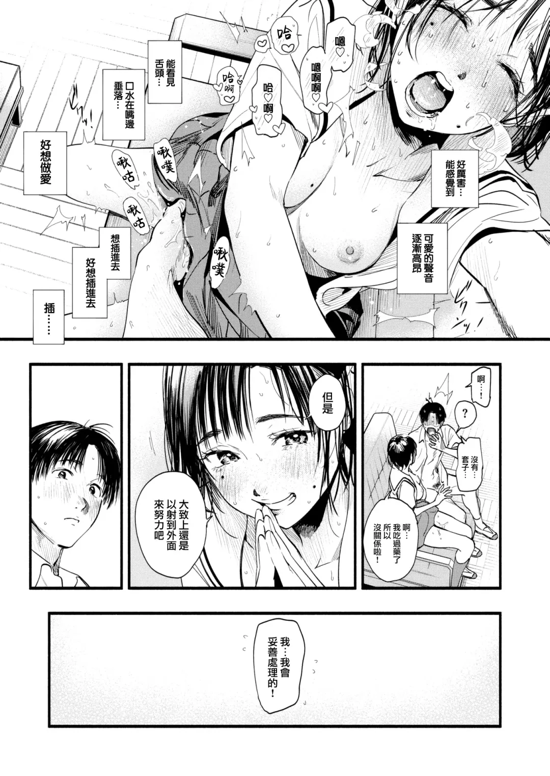 [Higashide Irodori] Aoharu Complex (uncensored) Fhentai.net - Page 162