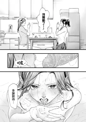 [Higashide Irodori] Aoharu Complex (uncensored) Fhentai.net - Page 124