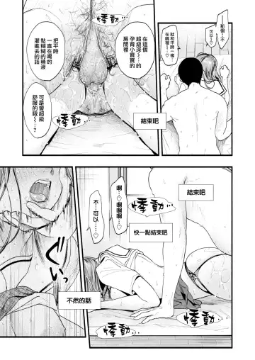 [Higashide Irodori] Aoharu Complex (uncensored) Fhentai.net - Page 132