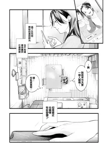 [Higashide Irodori] Aoharu Complex (uncensored) Fhentai.net - Page 139