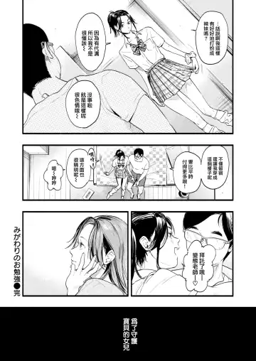 [Higashide Irodori] Aoharu Complex (uncensored) Fhentai.net - Page 141