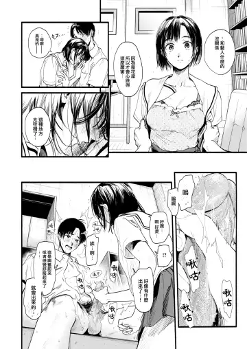 [Higashide Irodori] Aoharu Complex (uncensored) Fhentai.net - Page 159