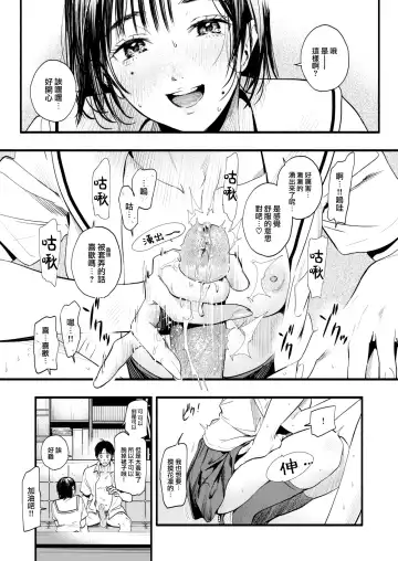 [Higashide Irodori] Aoharu Complex (uncensored) Fhentai.net - Page 160