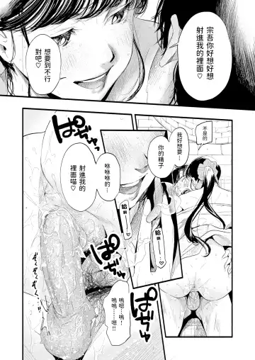 [Higashide Irodori] Aoharu Complex (uncensored) Fhentai.net - Page 21