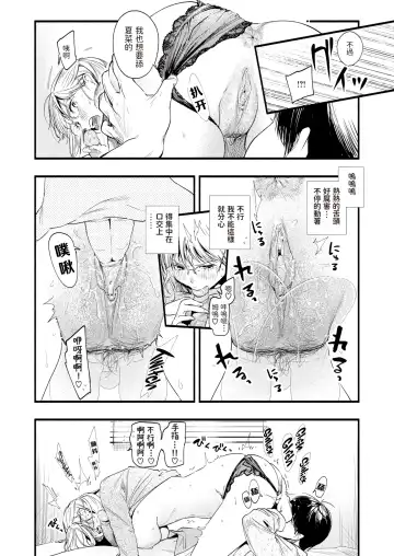 [Higashide Irodori] Aoharu Complex (uncensored) Fhentai.net - Page 56