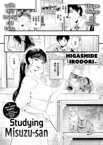 [Higashide Irodori] Aoharu Complex (uncensored) Fhentai.net - Page 6