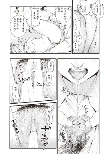 [Higashide Irodori] Aoharu Complex (uncensored) Fhentai.net - Page 76