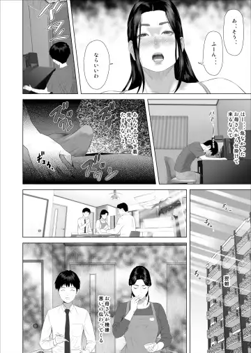 [Hyji] Boku ga Okaa-san to Konna Koto ni Nacchau Hanashi 7 Kinyoku Hen Fhentai.net - Page 26