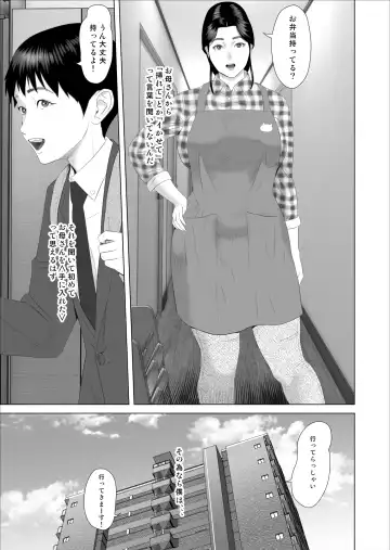 [Hyji] Boku ga Okaa-san to Konna Koto ni Nacchau Hanashi 7 Kinyoku Hen Fhentai.net - Page 3