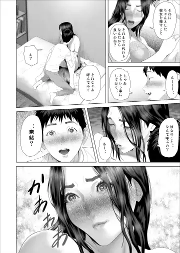 [Hyji] Boku ga Okaa-san to Konna Koto ni Nacchau Hanashi 7 Kinyoku Hen Fhentai.net - Page 38