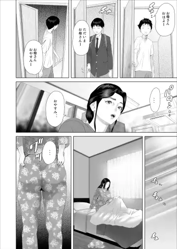 [Hyji] Boku ga Okaa-san to Konna Koto ni Nacchau Hanashi 7 Kinyoku Hen Fhentai.net - Page 8