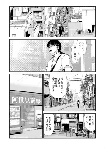 [Yokoyama Michiru] Bosei no Nukumori 3 Fhentai.net - Page 8
