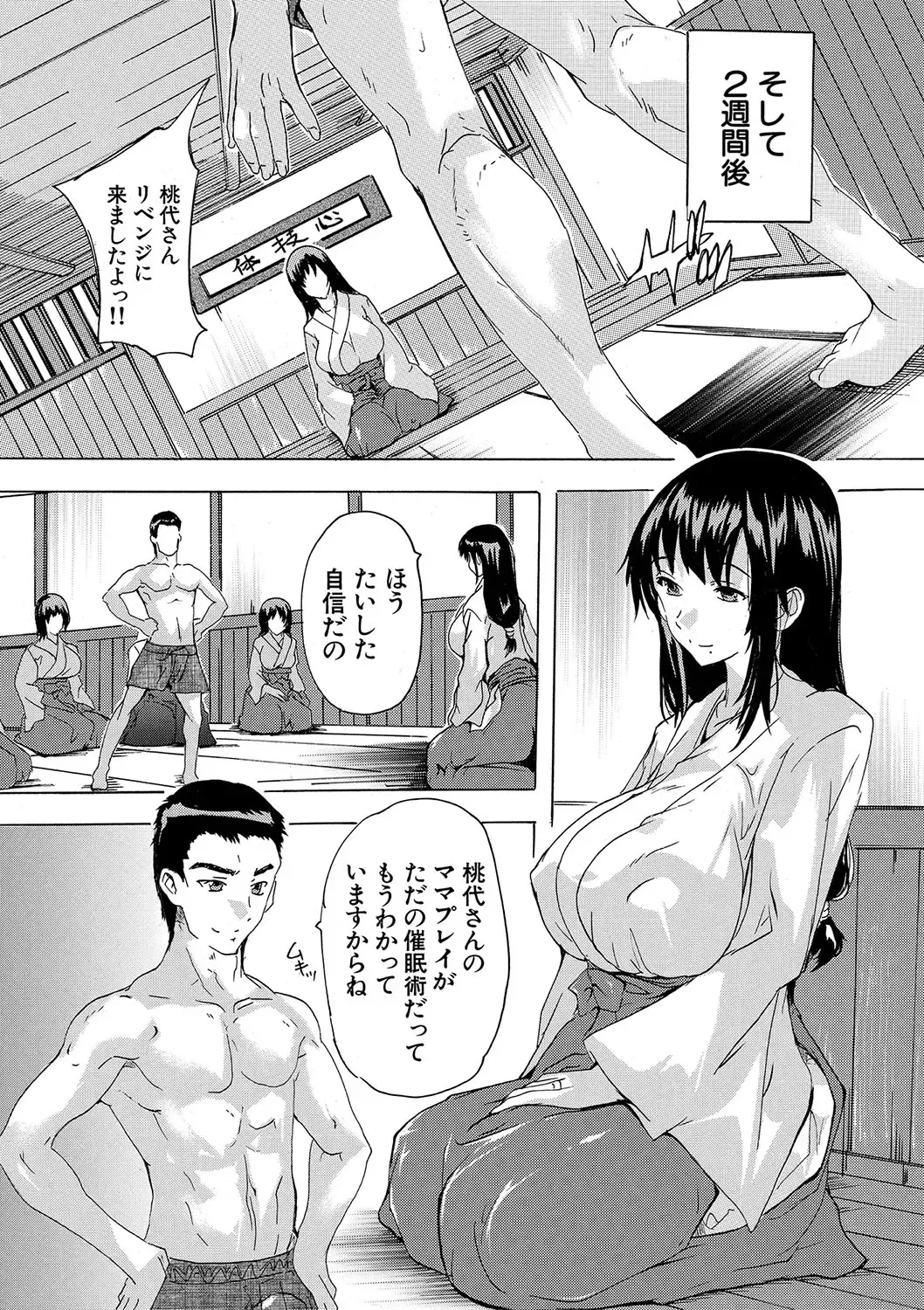[Natsuka Q-ya] Haramase!! Ninshin Paradise Fhentai - Page 133