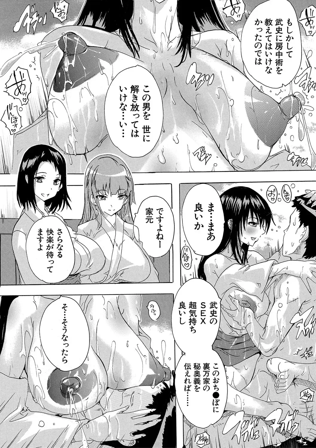 [Natsuka Q-ya] Haramase!! Ninshin Paradise Fhentai - Page 141