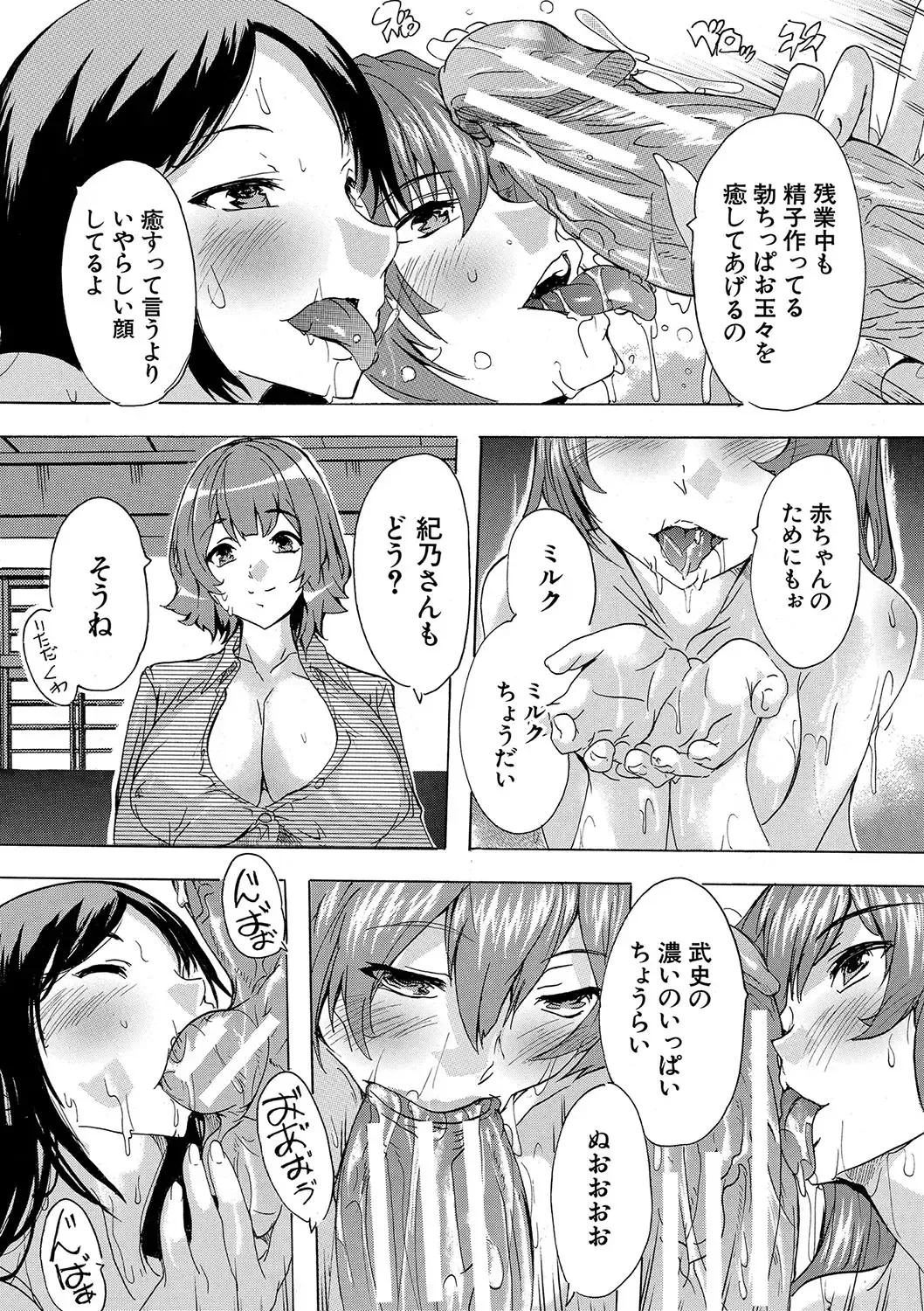 [Natsuka Q-ya] Haramase!! Ninshin Paradise Fhentai - Page 183