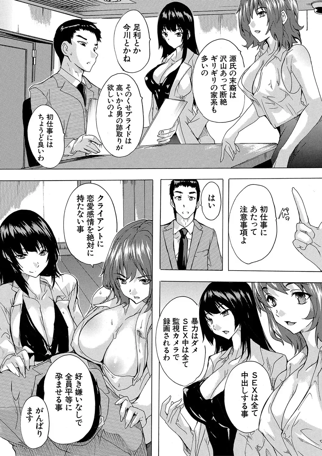 [Natsuka Q-ya] Haramase!! Ninshin Paradise Fhentai - Page 41