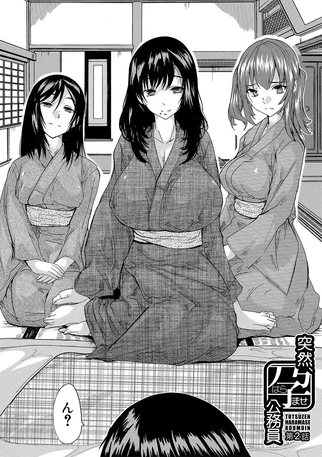 [Natsuka Q-ya] Haramase!! Ninshin Paradise Fhentai - Page 42