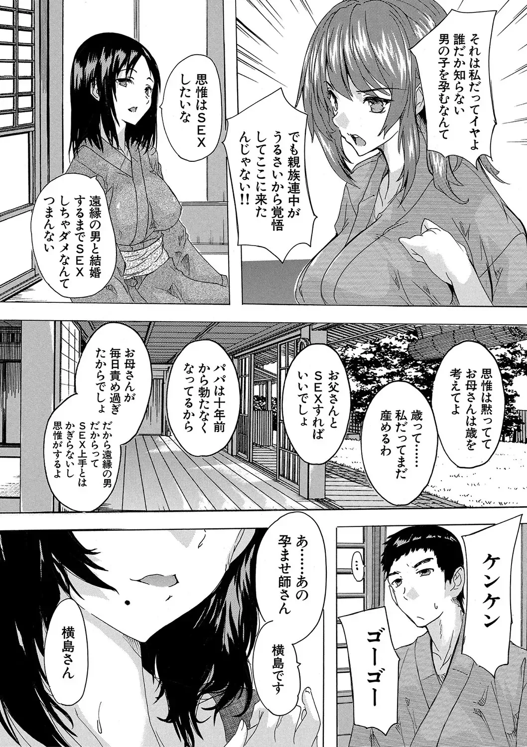 [Natsuka Q-ya] Haramase!! Ninshin Paradise Fhentai - Page 44