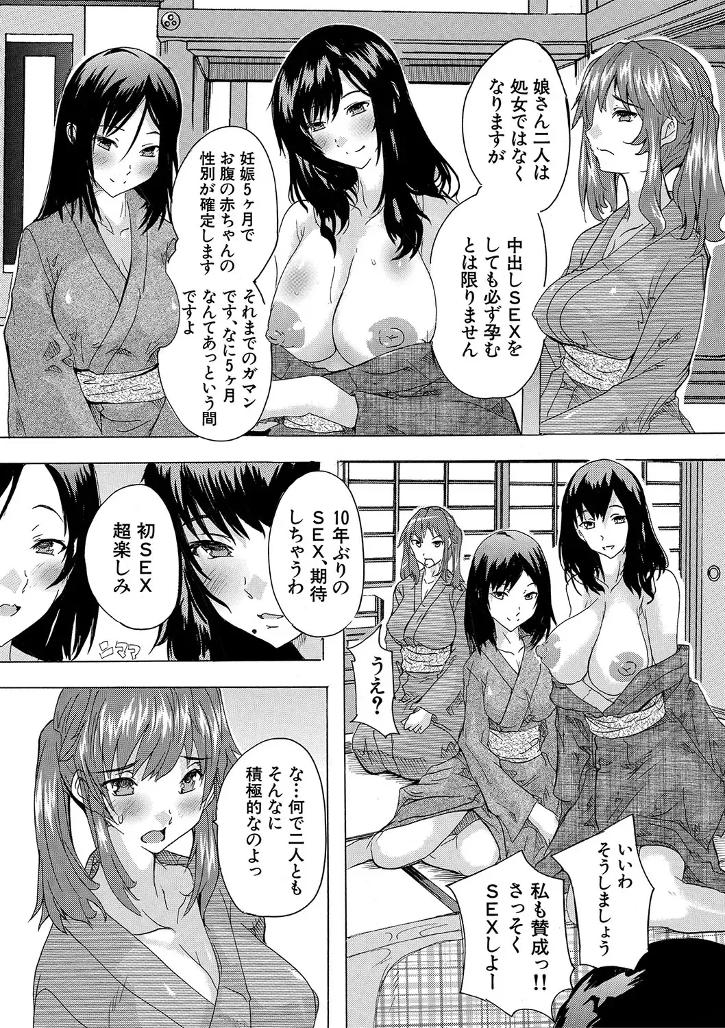 [Natsuka Q-ya] Haramase!! Ninshin Paradise Fhentai - Page 46