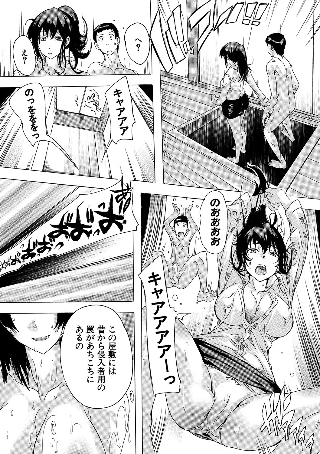 [Natsuka Q-ya] Haramase!! Ninshin Paradise Fhentai - Page 89