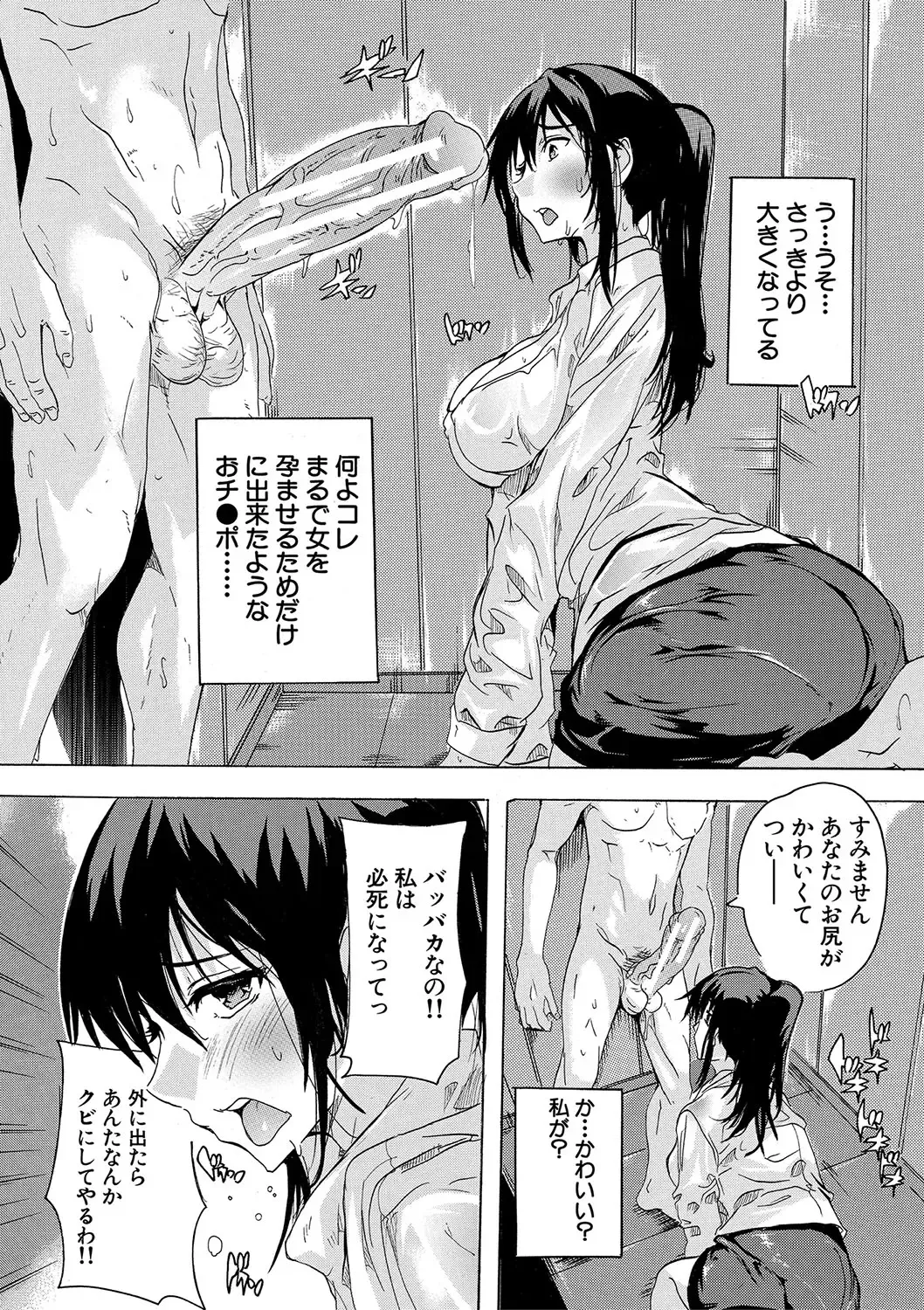 [Natsuka Q-ya] Haramase!! Ninshin Paradise Fhentai - Page 94