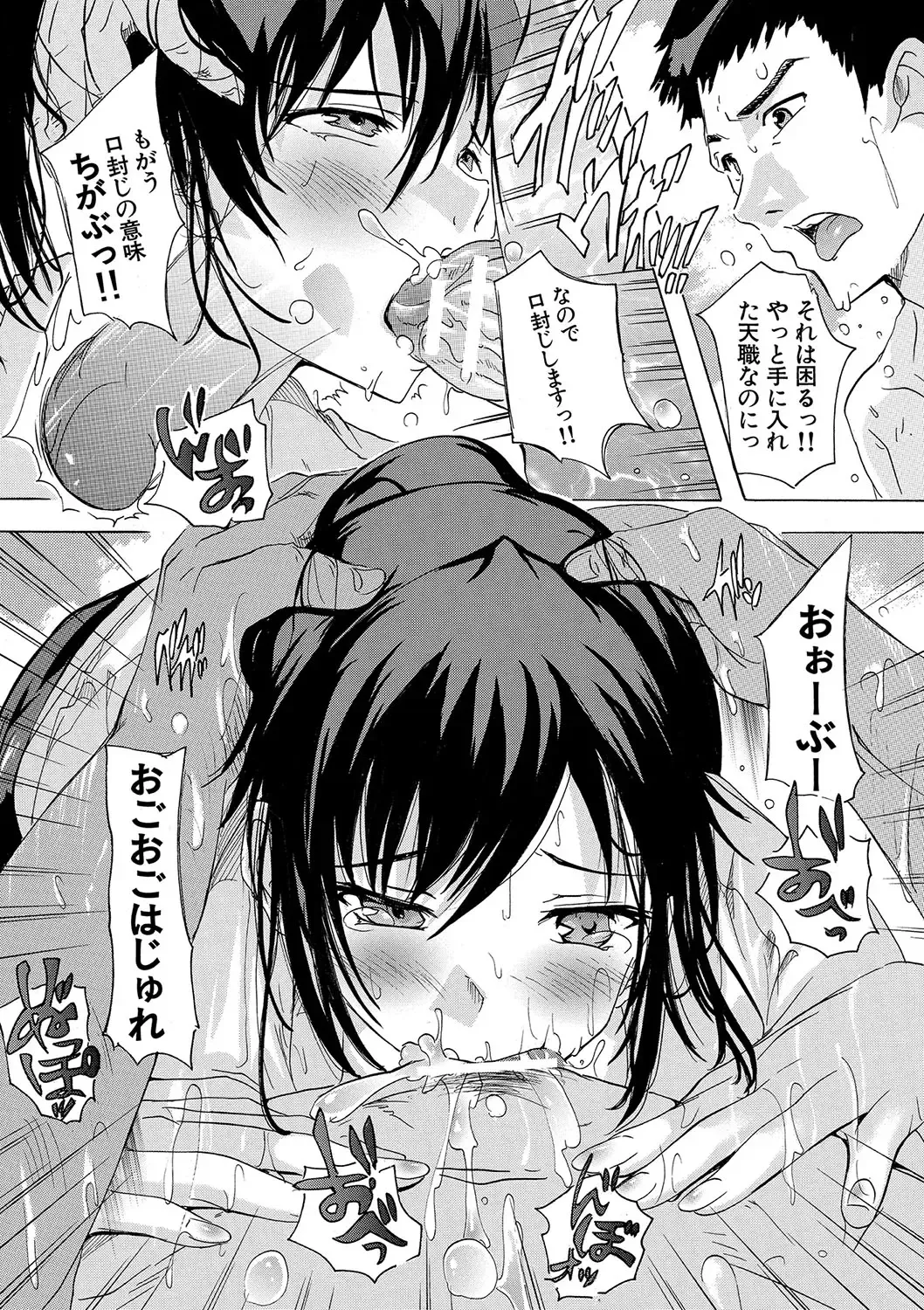 [Natsuka Q-ya] Haramase!! Ninshin Paradise Fhentai - Page 95