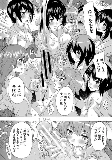 [Natsuka Q-ya] Haramase!! Ninshin Paradise Fhentai - Page 130