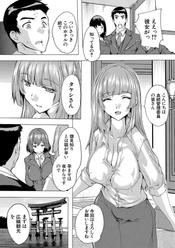 [Natsuka Q-ya] Haramase!! Ninshin Paradise Fhentai - Page 153