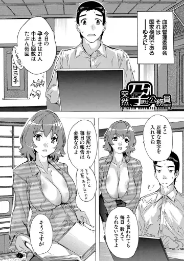 [Natsuka Q-ya] Haramase!! Ninshin Paradise Fhentai - Page 180