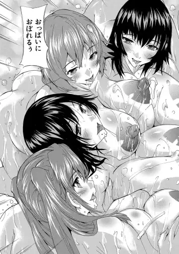 [Natsuka Q-ya] Haramase!! Ninshin Paradise Fhentai - Page 194