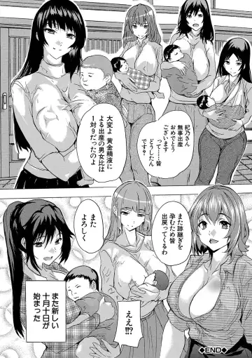 [Natsuka Q-ya] Haramase!! Ninshin Paradise Fhentai - Page 209