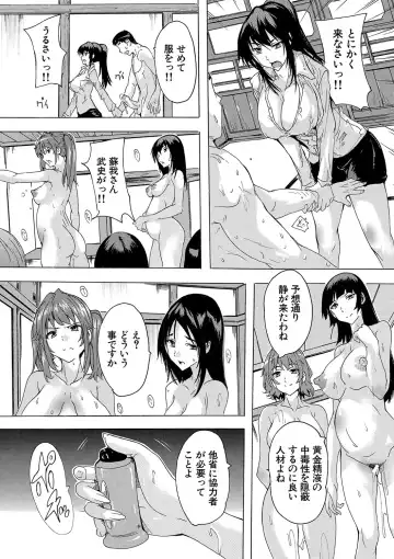 [Natsuka Q-ya] Haramase!! Ninshin Paradise Fhentai - Page 88