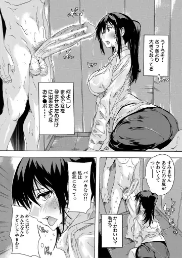 [Natsuka Q-ya] Haramase!! Ninshin Paradise Fhentai - Page 94
