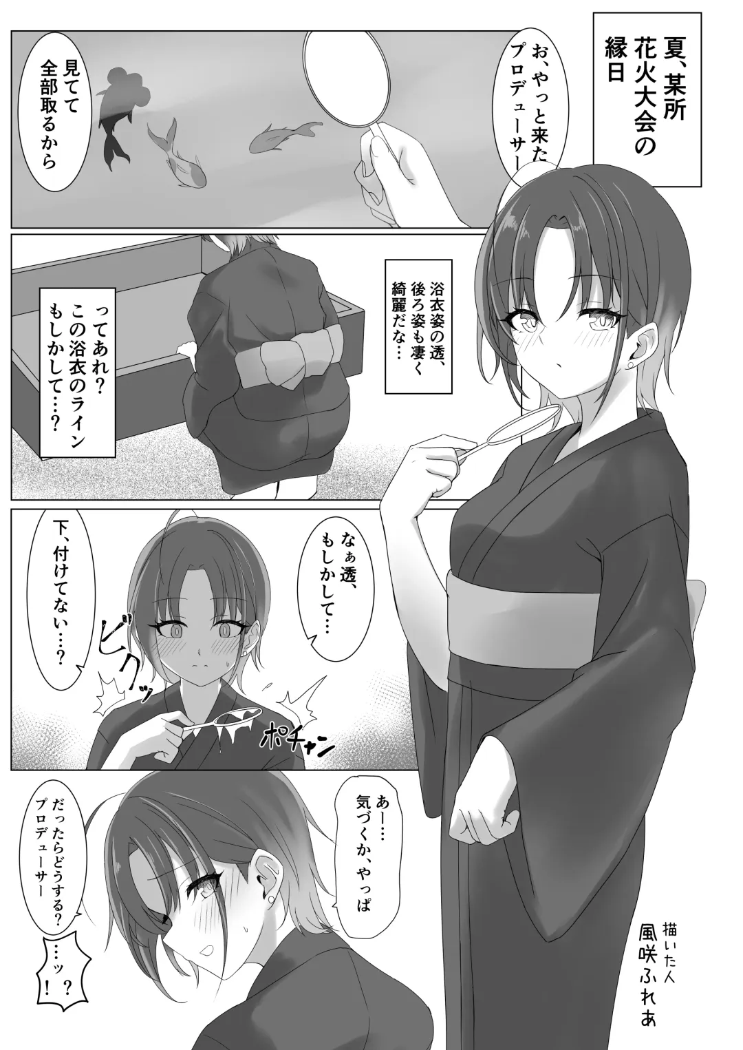 noctchill Dosukebe Goudoushi echichill ~Sayonara, Toumei datta Boku-tachi~ Fhentai - Page 27