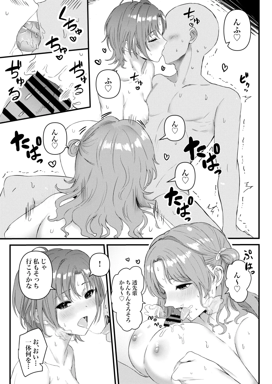 noctchill Dosukebe Goudoushi echichill ~Sayonara, Toumei datta Boku-tachi~ Fhentai - Page 45