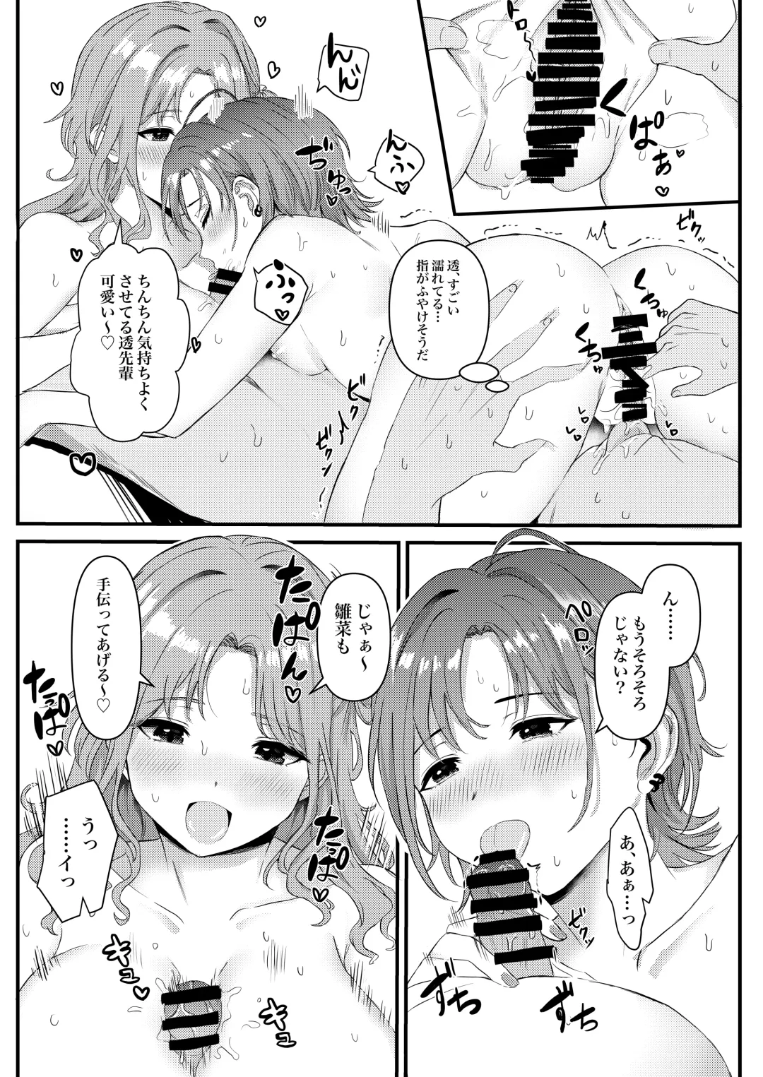 noctchill Dosukebe Goudoushi echichill ~Sayonara, Toumei datta Boku-tachi~ Fhentai - Page 46