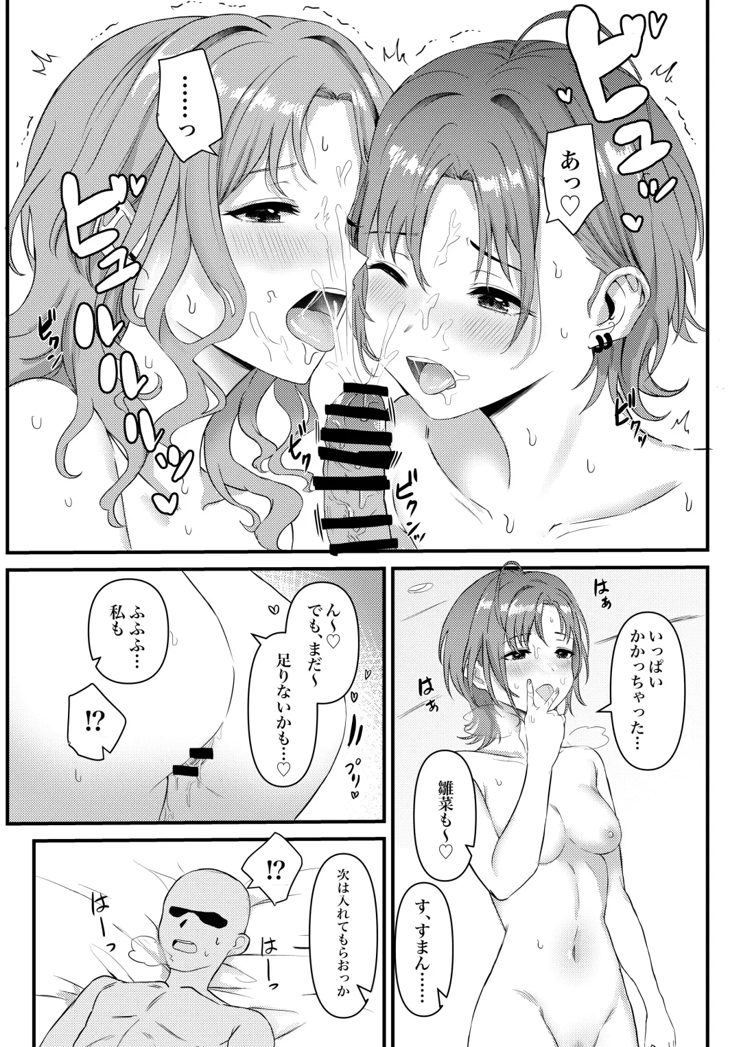 noctchill Dosukebe Goudoushi echichill ~Sayonara, Toumei datta Boku-tachi~ Fhentai - Page 47