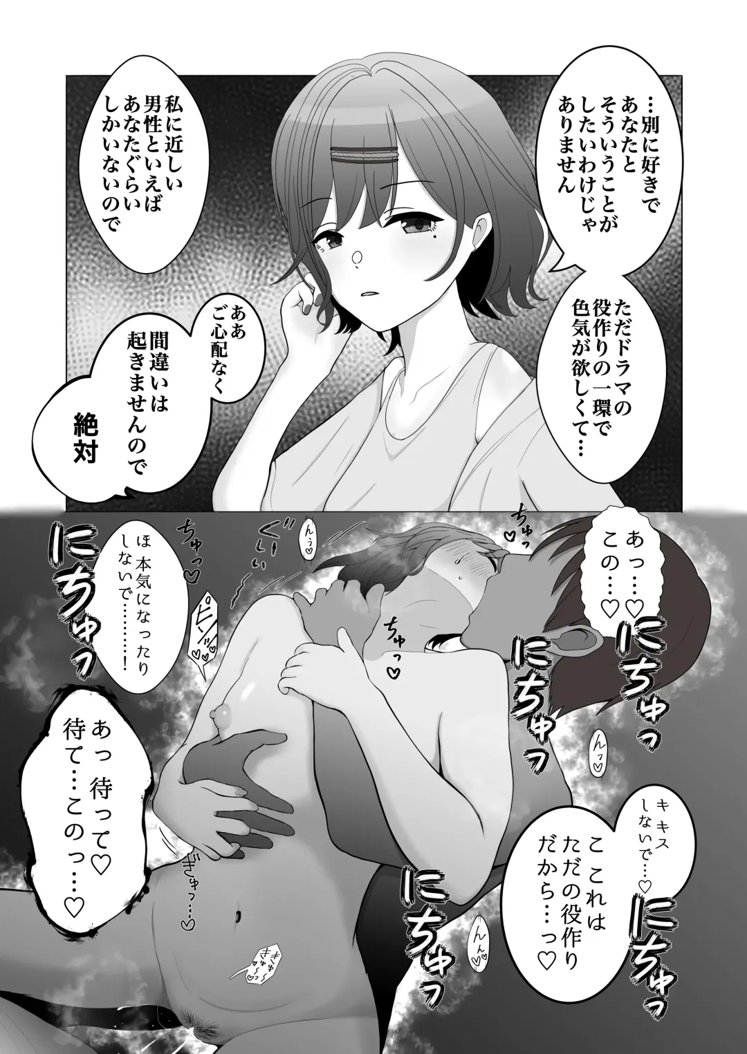 noctchill Dosukebe Goudoushi echichill ~Sayonara, Toumei datta Boku-tachi~ Fhentai - Page 61