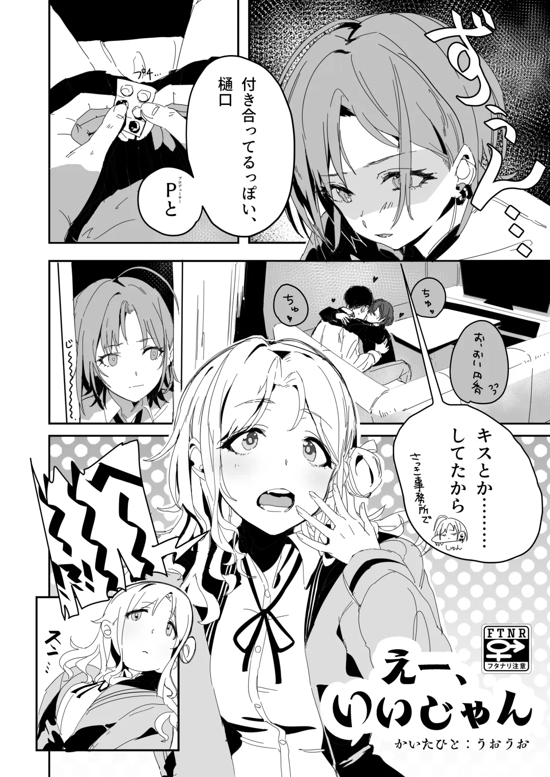 noctchill Dosukebe Goudoushi echichill ~Sayonara, Toumei datta Boku-tachi~ Fhentai - Page 68