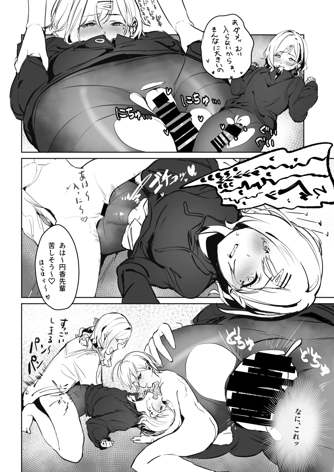 noctchill Dosukebe Goudoushi echichill ~Sayonara, Toumei datta Boku-tachi~ Fhentai - Page 74