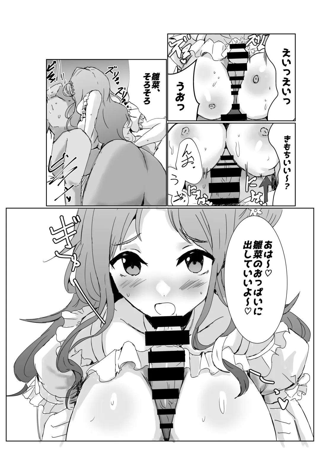 noctchill Dosukebe Goudoushi echichill ~Sayonara, Toumei datta Boku-tachi~ Fhentai - Page 90