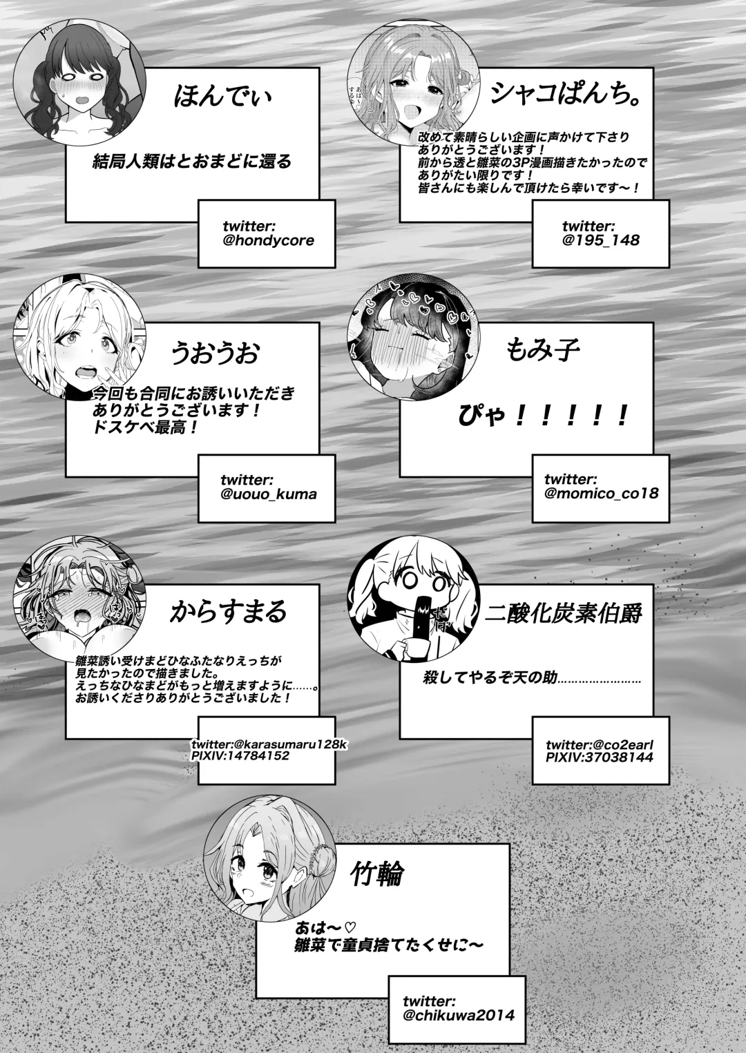 noctchill Dosukebe Goudoushi echichill ~Sayonara, Toumei datta Boku-tachi~ Fhentai - Page 97