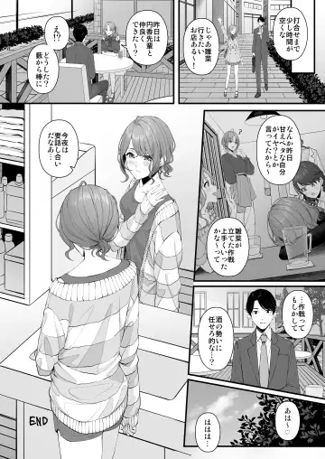 noctchill Dosukebe Goudoushi echichill ~Sayonara, Toumei datta Boku-tachi~ Fhentai - Page 12