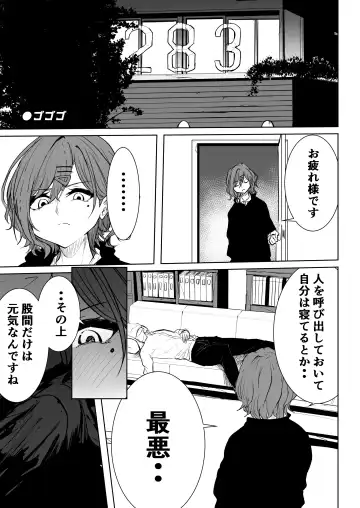 noctchill Dosukebe Goudoushi echichill ~Sayonara, Toumei datta Boku-tachi~ Fhentai - Page 13