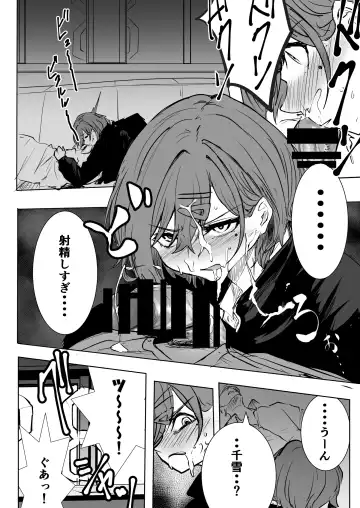 noctchill Dosukebe Goudoushi echichill ~Sayonara, Toumei datta Boku-tachi~ Fhentai - Page 16