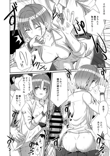 noctchill Dosukebe Goudoushi echichill ~Sayonara, Toumei datta Boku-tachi~ Fhentai - Page 40