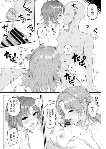 noctchill Dosukebe Goudoushi echichill ~Sayonara, Toumei datta Boku-tachi~ Fhentai - Page 45