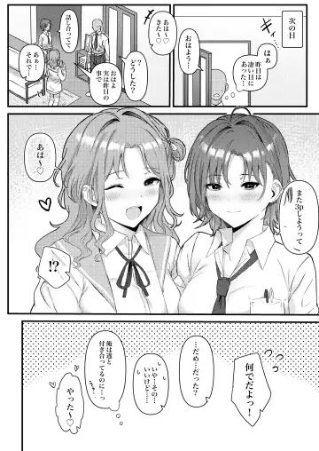 noctchill Dosukebe Goudoushi echichill ~Sayonara, Toumei datta Boku-tachi~ Fhentai - Page 50