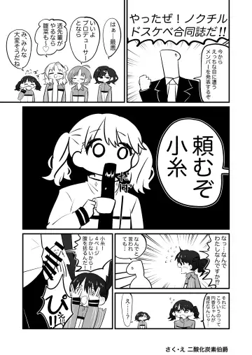 noctchill Dosukebe Goudoushi echichill ~Sayonara, Toumei datta Boku-tachi~ Fhentai - Page 55